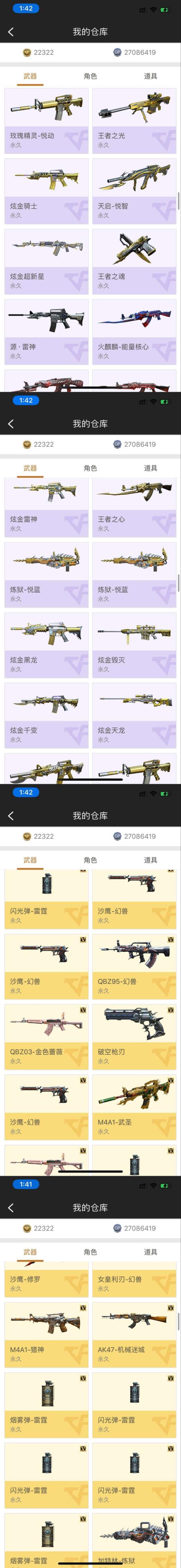 租dnf号有什么用河北一区登录绝版破空/蝴蝶/110v10王者/毁灭音效/星空套/2盘7列/