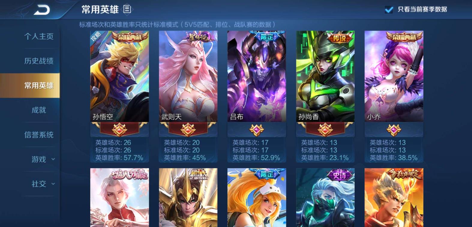 手游三国杀qq区租号 全息碎影.181皮肤.4荣耀水晶一星元.武陵仙君.天