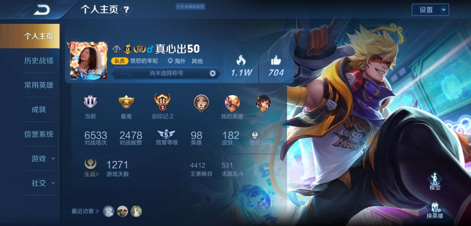 手游三国杀qq区租号 全息碎影.181皮肤.4荣耀水晶一星元.武陵仙君.天