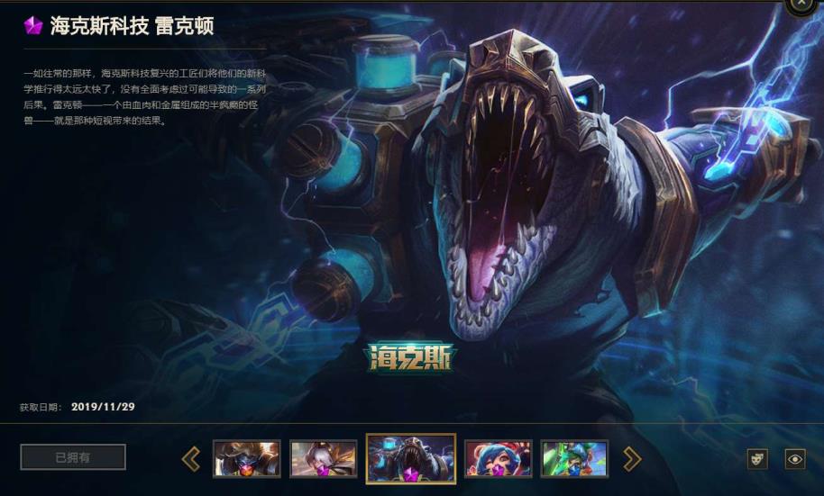 在闲鱼租号靠谱吗 海克斯鳄鱼⭐至臻刀妹⭐星守ez⭐西部魔影奥巴马⭐奥德