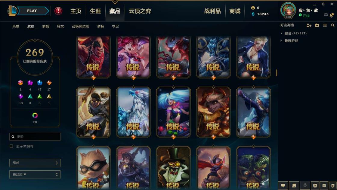武神赵子龙租号 《网一350皮全英雄》《龙瞎龙刀龙嘴，海克斯人马，熊