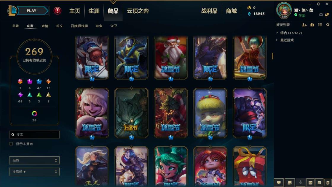 武神赵子龙租号 《网一350皮全英雄》《龙瞎龙刀龙嘴，海克斯人马，熊