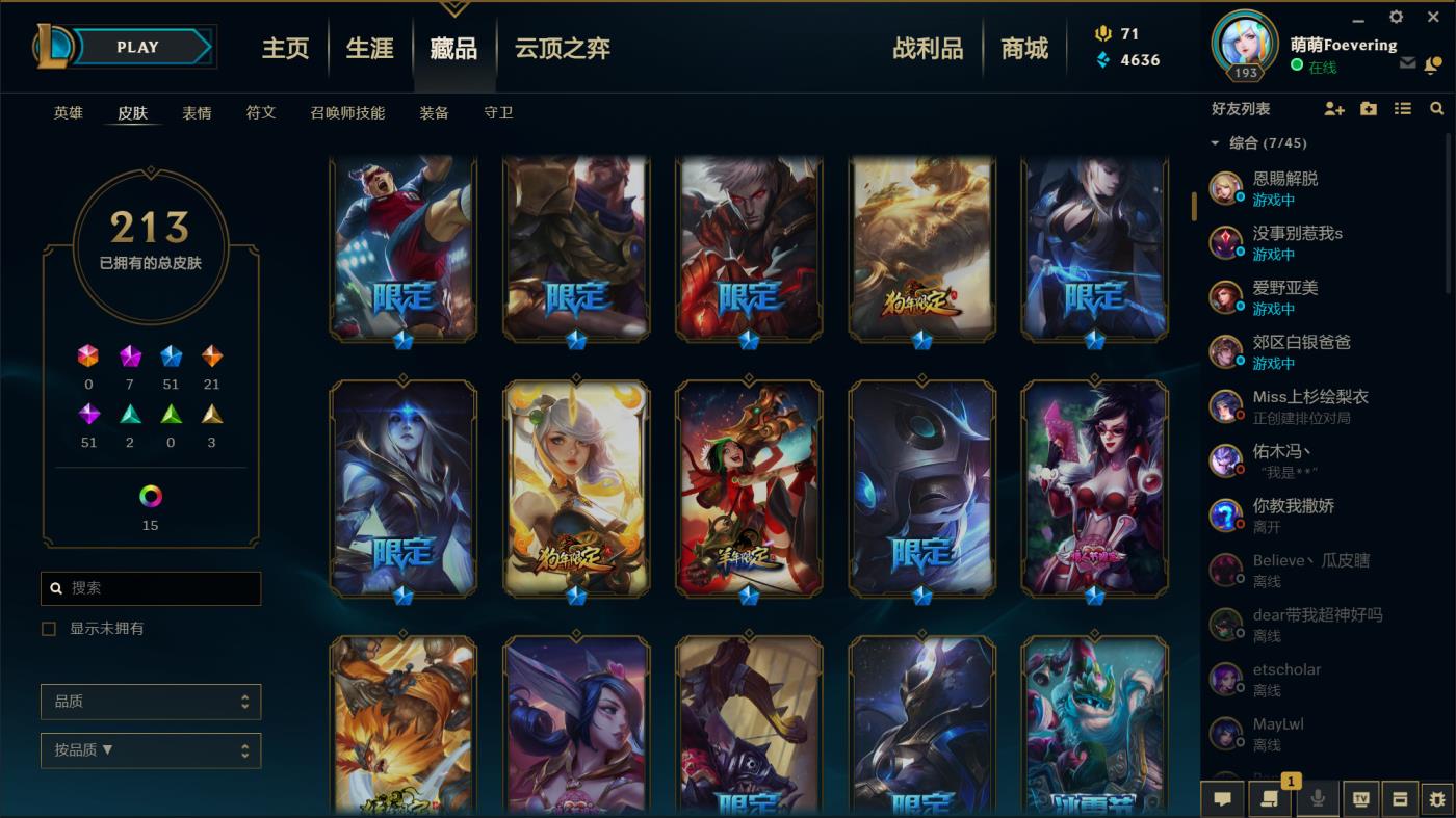cf宙斯租号941 230p穿星魔锋⭐至臻拉克丝瑞文琪亚娜⭐海克斯鳄鱼安