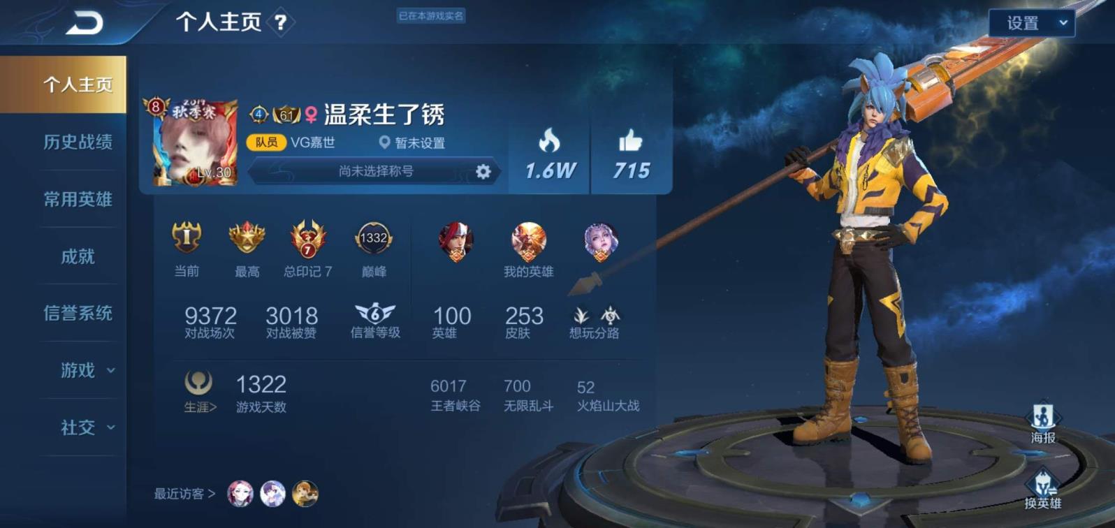 5173可以租号吗 安卓v8！100英雄254皮肤！5荣耀水晶！300个