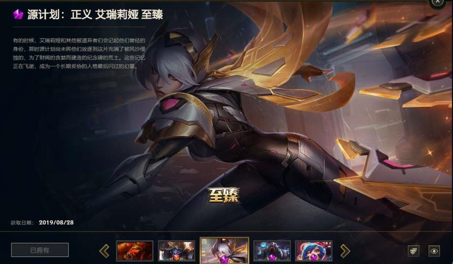在闲鱼租号靠谱吗 海克斯鳄鱼⭐至臻刀妹⭐星守ez⭐西部魔影奥巴马⭐奥德