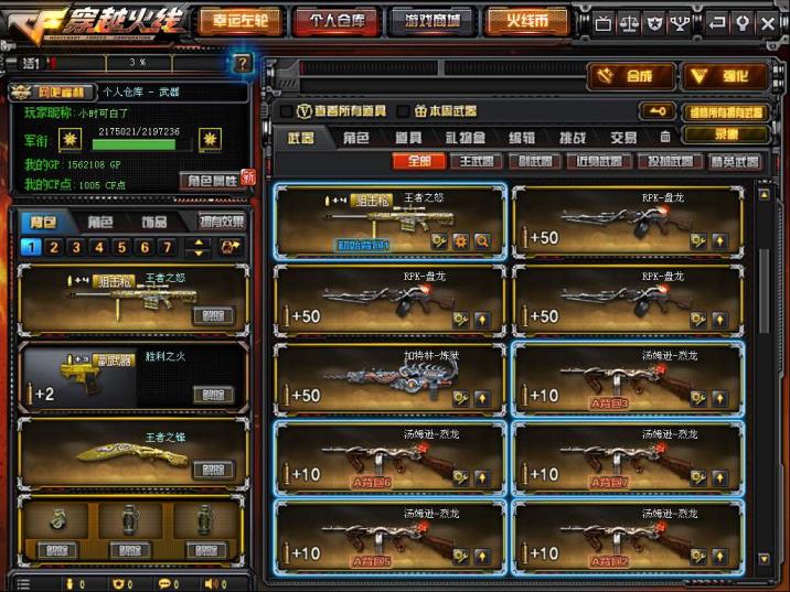 梦幻租175号南部/70V16王炫/乘风破浪新海豹/虎将华夏荣耀全音效卡/觉醒怒心啸/6烈6盘全新光效玩偶
