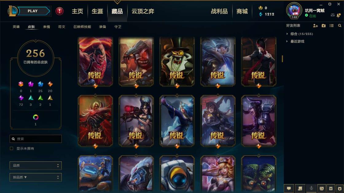 租号qq飞车 《无畏先锋300皮》龙瞎，熊猫安妮，黎明瑞文，万圣节