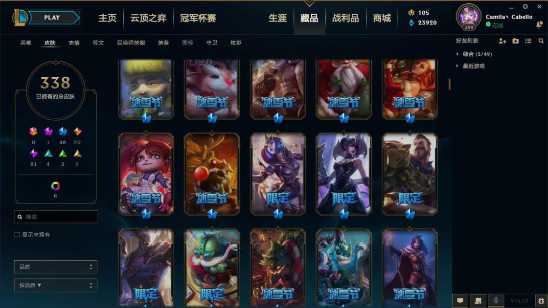 猴哥租号 《400皮肤/全英雄》IG卡莎，御星寒冰，盖伦张辽，