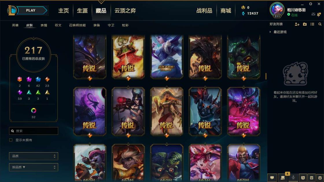 两块租号 《祖安300皮肤/全英雄》《摄魂vn，至臻瑞文，龙刀