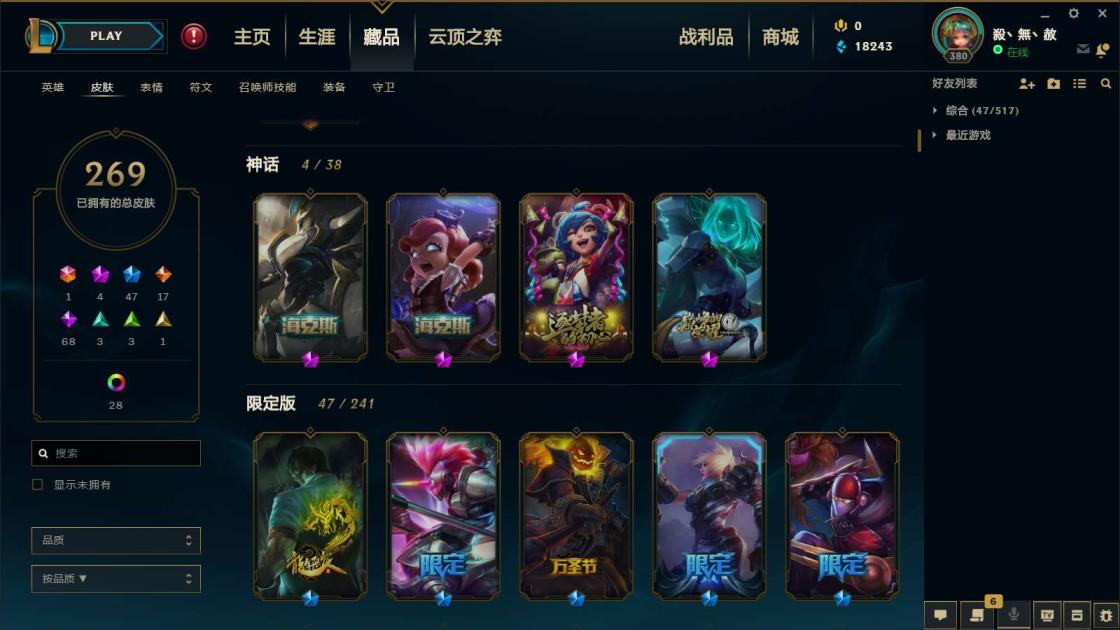 武神赵子龙租号 《网一350皮全英雄》《龙瞎龙刀龙嘴，海克斯人马，熊