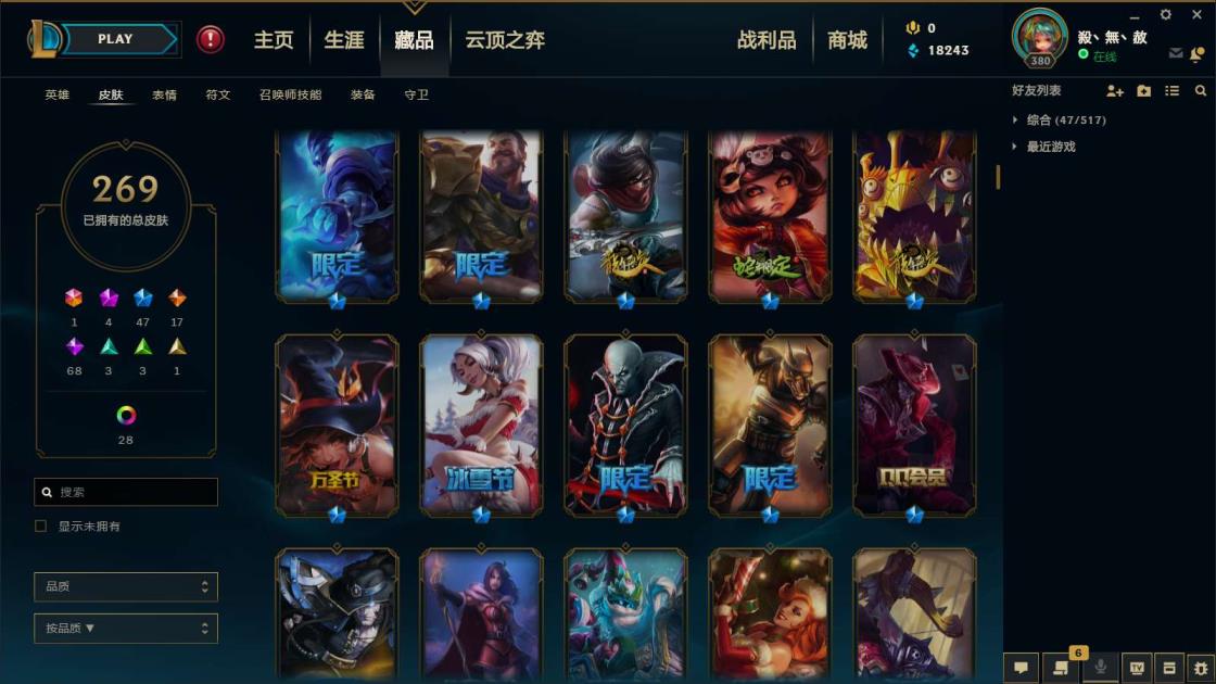 武神赵子龙租号 《网一350皮全英雄》《龙瞎龙刀龙嘴，海克斯人马，熊