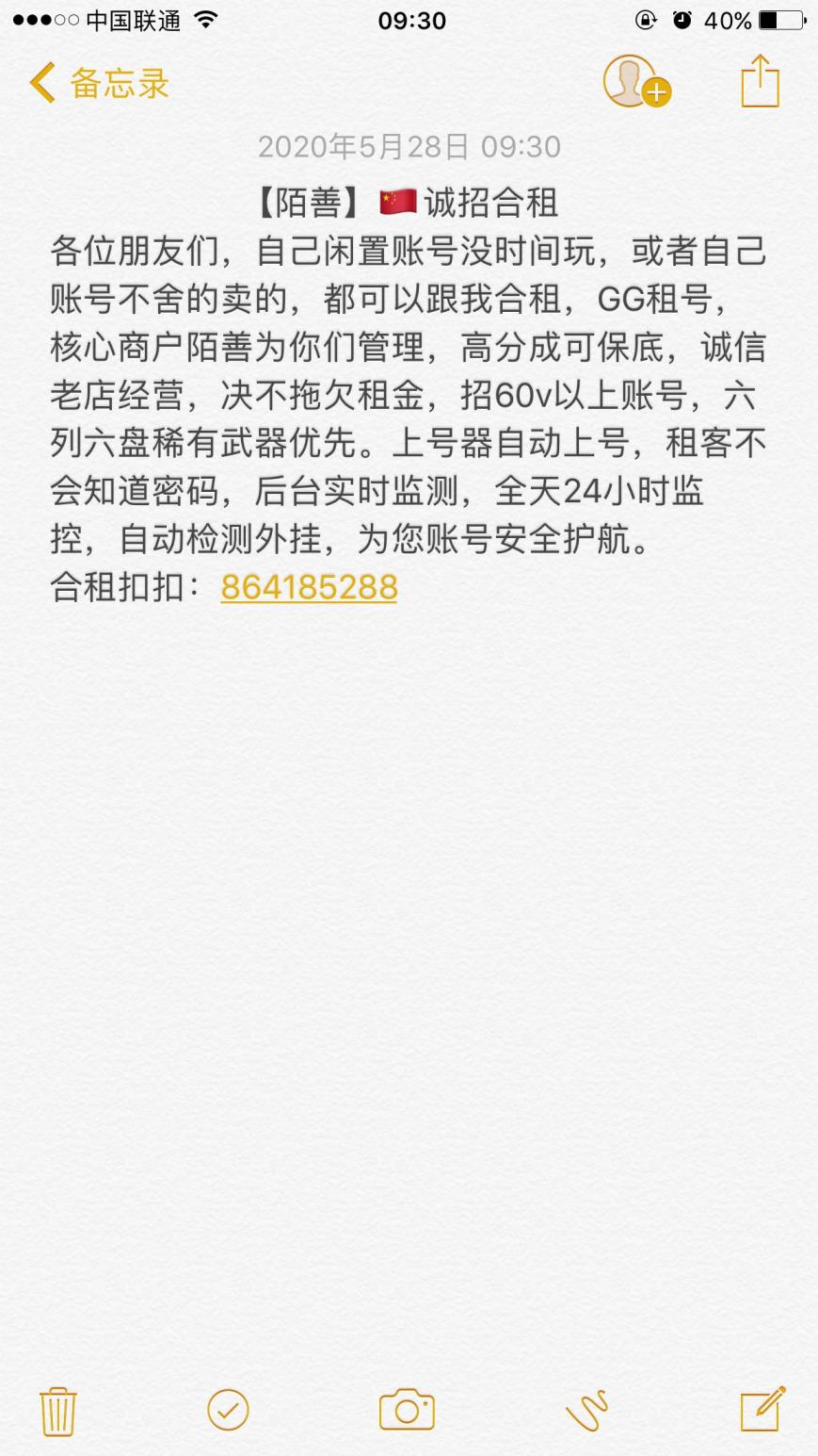 正规的租号软件【陌善】  43v葵樱【荣耀屠龙】【cfs天龙】4炫金5王者【毁灭音效卡】炼狱黑鲨