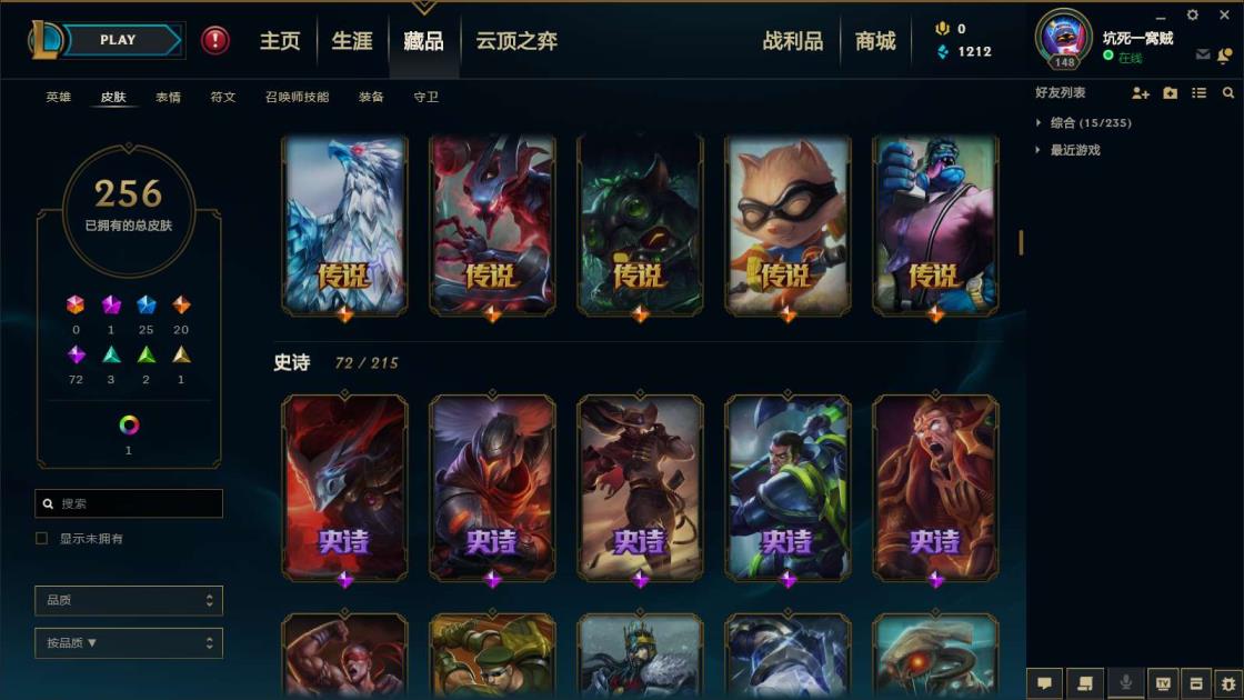 租号qq飞车 《无畏先锋300皮》龙瞎，熊猫安妮，黎明瑞文，万圣节