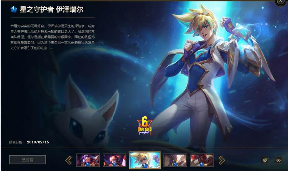 在闲鱼租号靠谱吗 海克斯鳄鱼⭐至臻刀妹⭐星守ez⭐西部魔影奥巴马⭐奥德