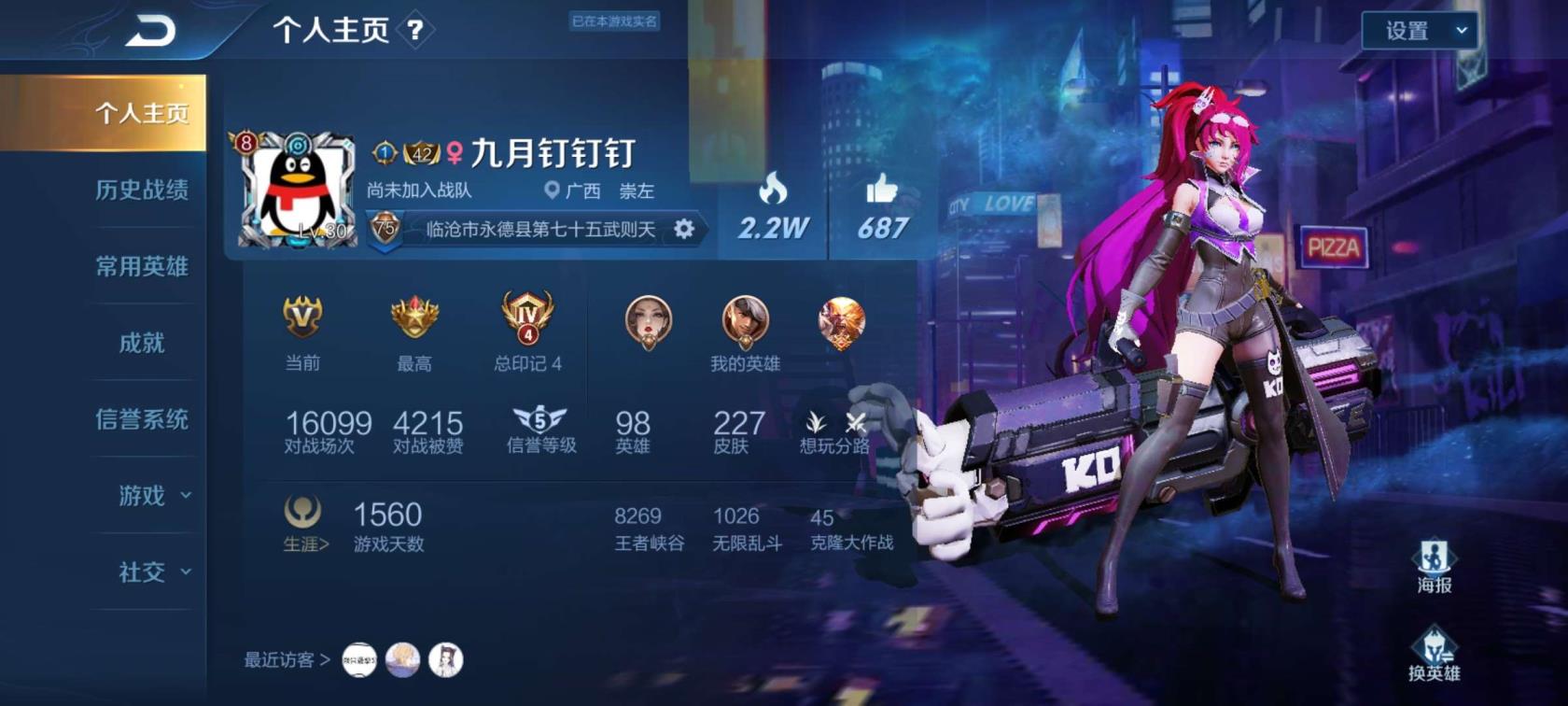 吃鸡租号不用上号器 V8软妹/1⃣9⃣4⃣皮肤/天鹅之梦/天魔缭乱/凤求