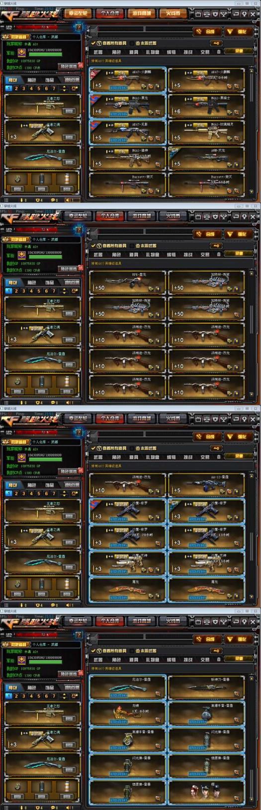 科目四有租号吗51v5王者炫金/天龙曼陀罗/雷神刀锋/6烈/生化全装/喜欢的多多收藏