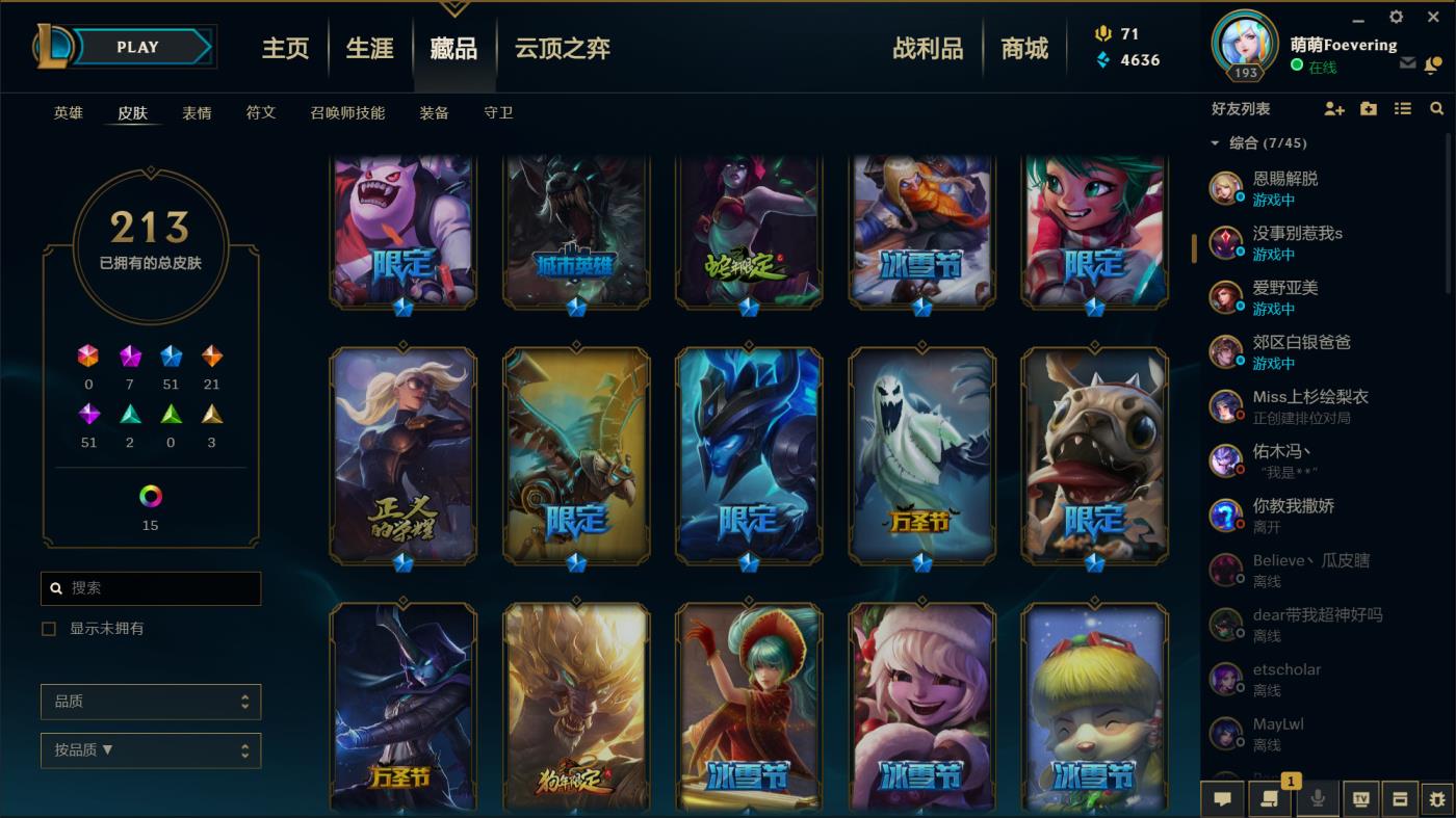 cf宙斯租号941 230p穿星魔锋⭐至臻拉克丝瑞文琪亚娜⭐海克斯鳄鱼安