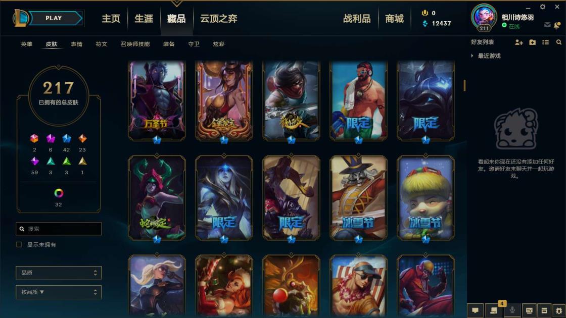 两块租号 《祖安300皮肤/全英雄》《摄魂vn，至臻瑞文，龙刀