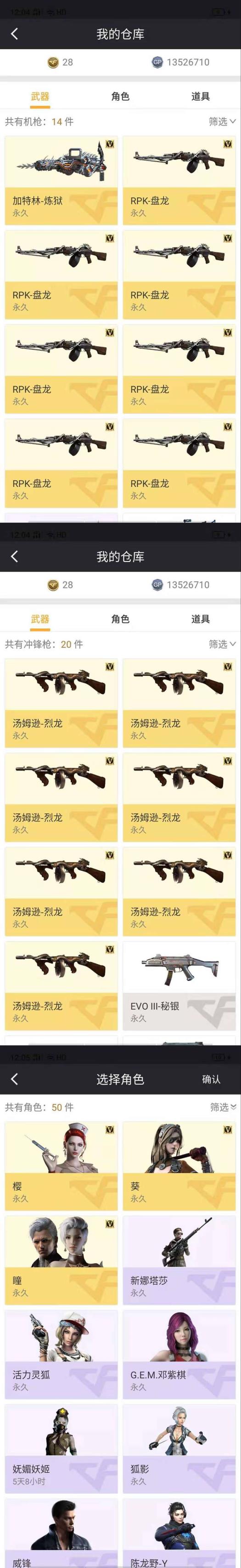 吃鸡租号1块朱雀/幻神/150v20王者炫金9烈7盘+炼狱/全音效卡/裁决/雷霆/双全装