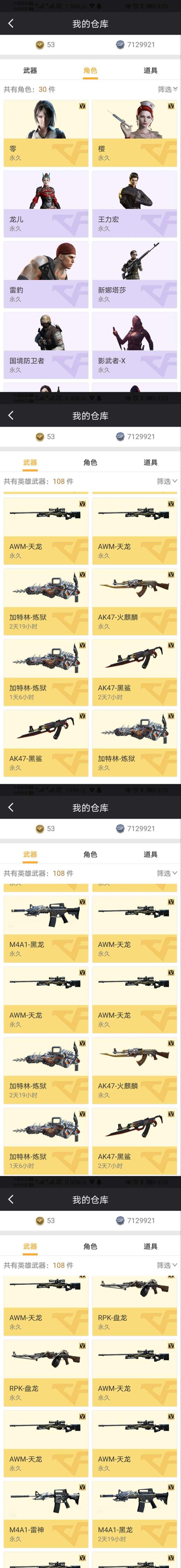 租号玩玩h1z1雷神耀金毁灭荣耀110v10王者炫金荣耀屠龙ag火麒麟雷神毁灭音效5烈3盘