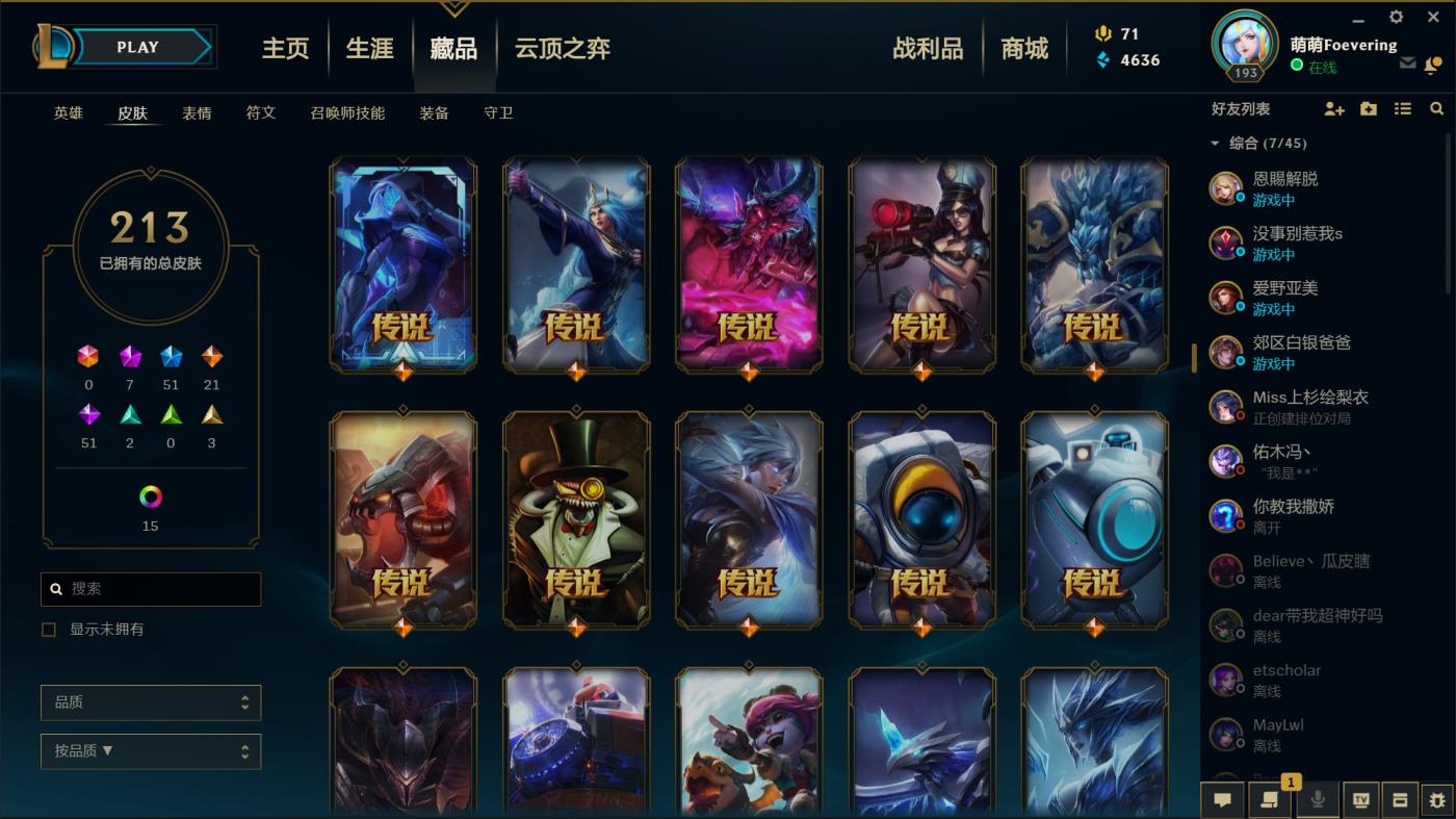cf宙斯租号941 230p穿星魔锋⭐至臻拉克丝瑞文琪亚娜⭐海克斯鳄鱼安