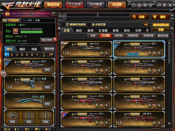 狗哥cf租号店号封了 别租别租别租别租