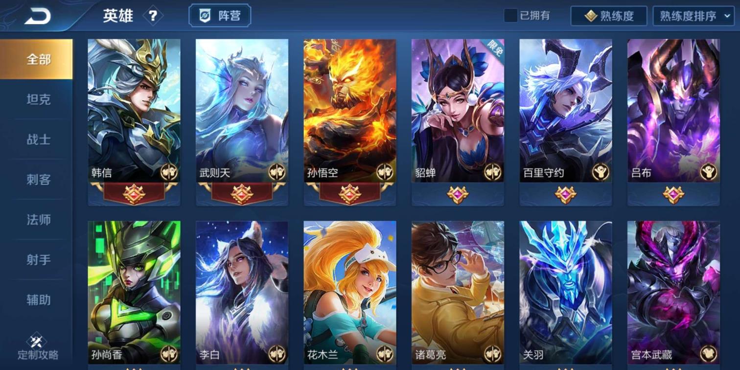 吃鸡租号后怎么上号 妹子贵8⃣武则天、1⃣6⃣1⃣皮肤5⃣传说、天魔缭乱