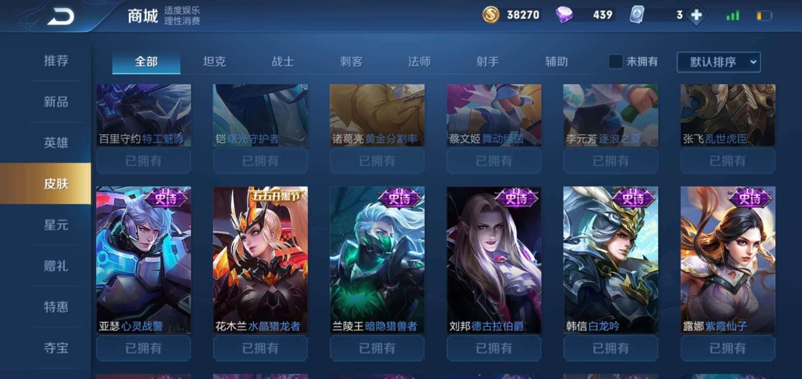 5173可以租号吗 安卓v8！100英雄254皮肤！5荣耀水晶！300个
