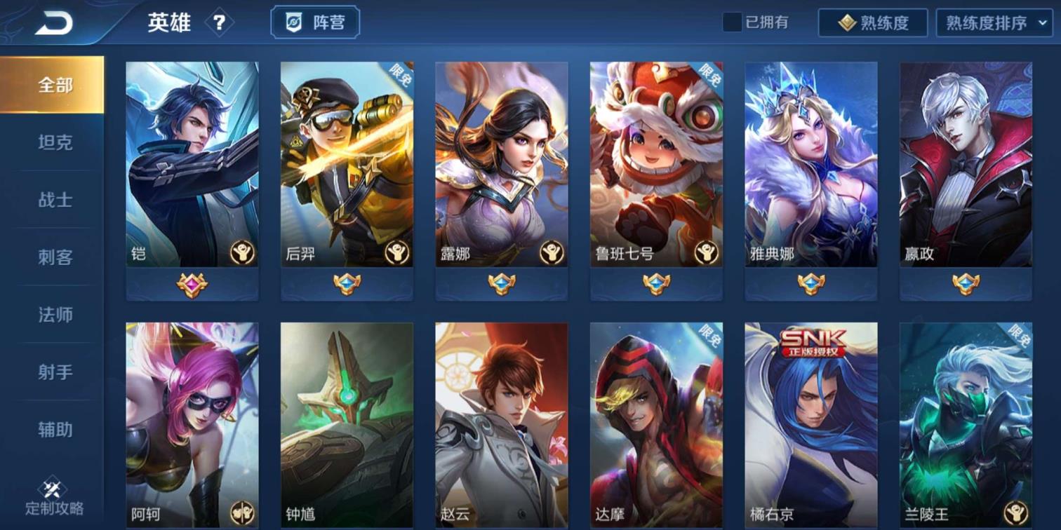 吃鸡租号后怎么上号 妹子贵8⃣武则天、1⃣6⃣1⃣皮肤5⃣传说、天魔缭乱