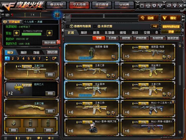 梦幻租175号南部/70V16王炫/乘风破浪新海豹/虎将华夏荣耀全音效卡/觉醒怒心啸/6烈6盘全新光效玩偶