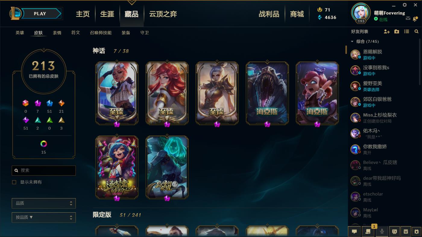 cf宙斯租号941 230p穿星魔锋⭐至臻拉克丝瑞文琪亚娜⭐海克斯鳄鱼安