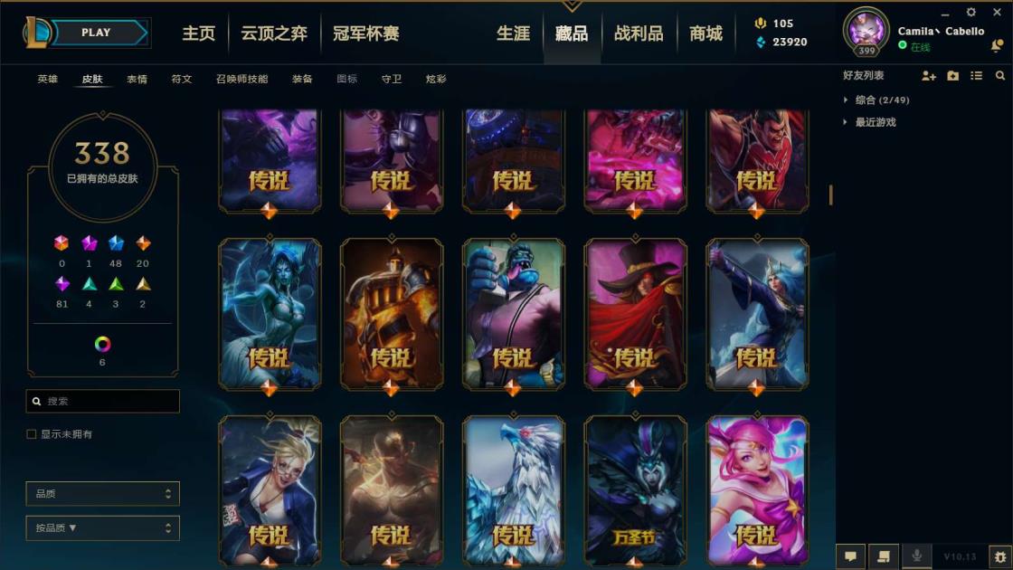 猴哥租号 《400皮肤/全英雄》IG卡莎，御星寒冰，盖伦张辽，
