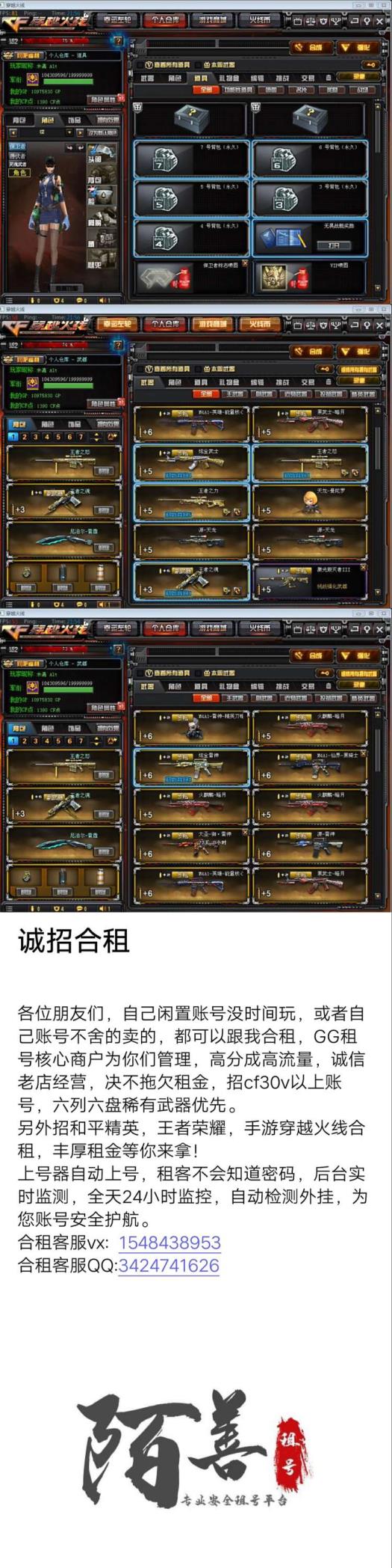 科目四有租号吗51v5王者炫金/天龙曼陀罗/雷神刀锋/6烈/生化全装/喜欢的多多收藏
