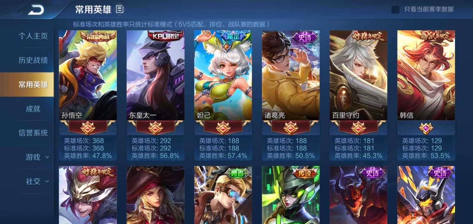 最多人的租号平台排行  全息碎影⚡至尊宝神威如梦令 飞衡白龙吟 大圣娶亲