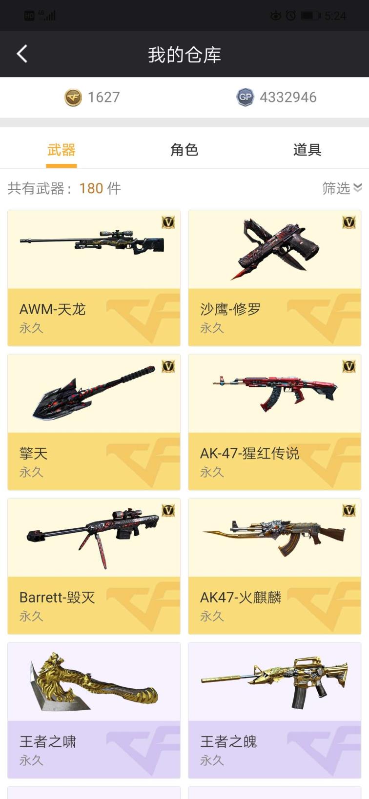 914租号玩（乐享）毁灭音效卡4王者炫金 火麒麟企鹅电竞皮肤 20v 黄金海岸