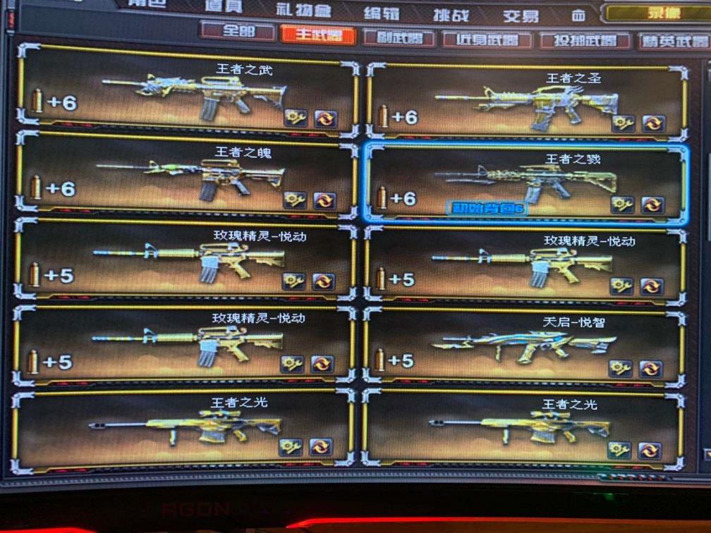 cf租号王者之魄200V元帅会员70王者全赛事皮肤7背包悦心爆破生化全套禁止外挂文明游戏谢谢