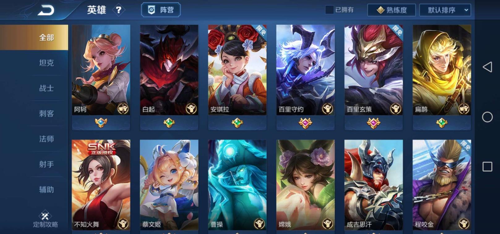 手游租号神武 JM（53号）7荣耀水晶武则天！全息！鲁班！太后！无