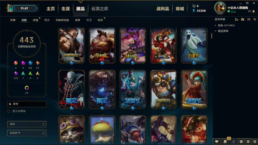 想把自己lol号租 《黑色玫瑰～550皮肤/全英雄》《泡妹ID：十亿妹子