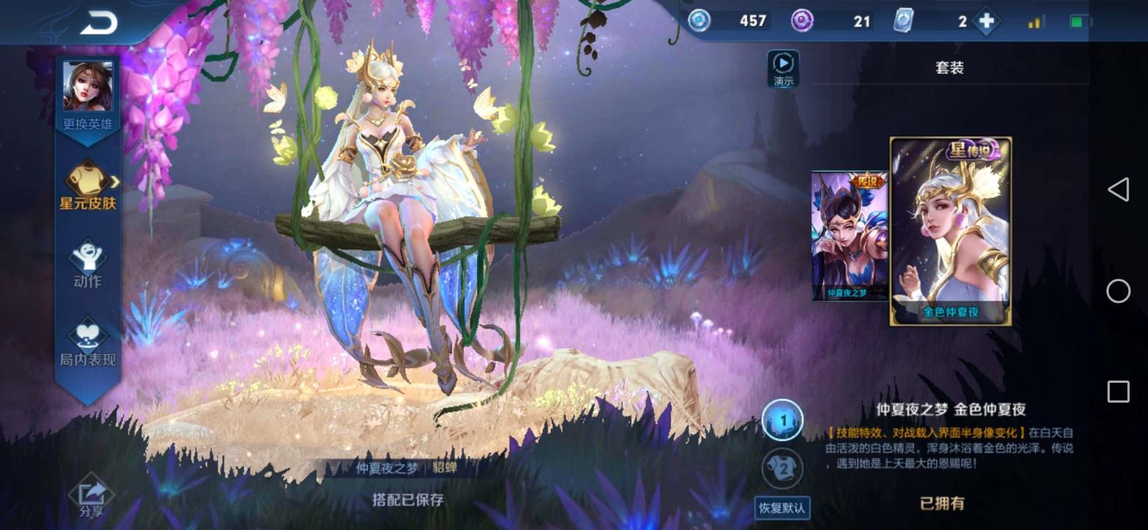 奈斯网游租号点 贵8⃣  英雄2⃣2⃣3⃣皮肤3⃣荣耀水晶.几乎全限