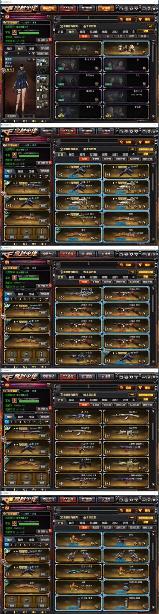 手游穿越火线租号网吧特权1200死亡炼狱星空/冠军怒/2019雷神/64v10王者炫金/7烈7盘/幻神毁灭音效