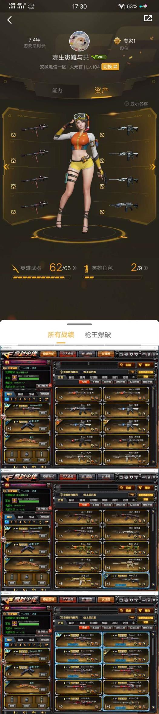 手游穿越火线租号网吧特权1200死亡炼狱星空/冠军怒/2019雷神/64v10王者炫金/7烈7盘/幻神毁灭音效