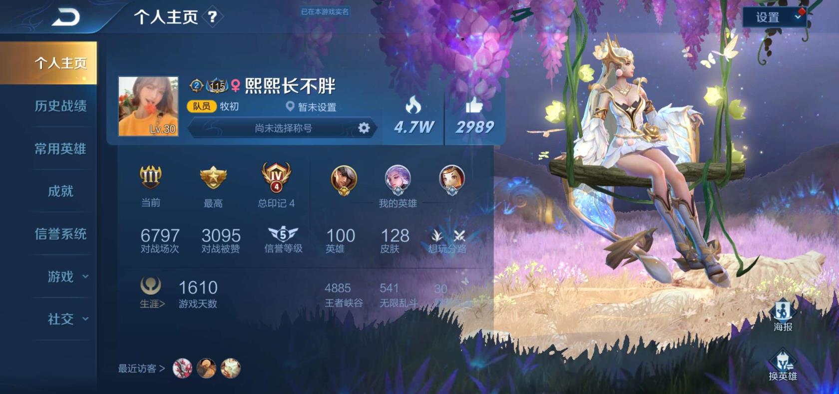 刺激战场微信服租号 极品V8全英雄 3荣耀水晶一紫星皮肤⛳武则天海洋之心