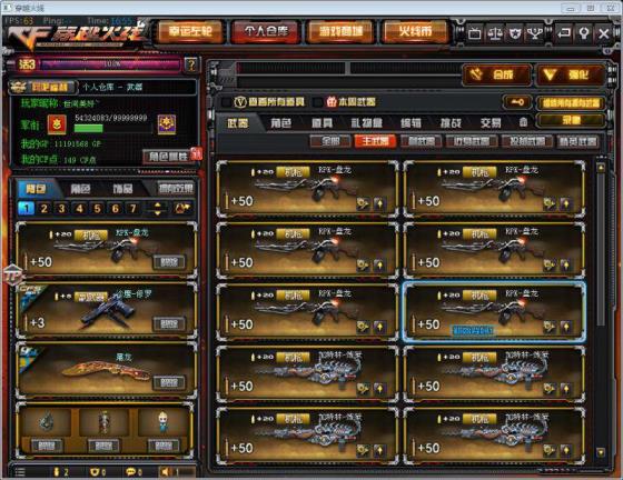 yy租号客户端炫 雷霆cop 7雷霆套装51v6烈龙6修罗觉醒王心生化全装爆破全装新号上架多多支持