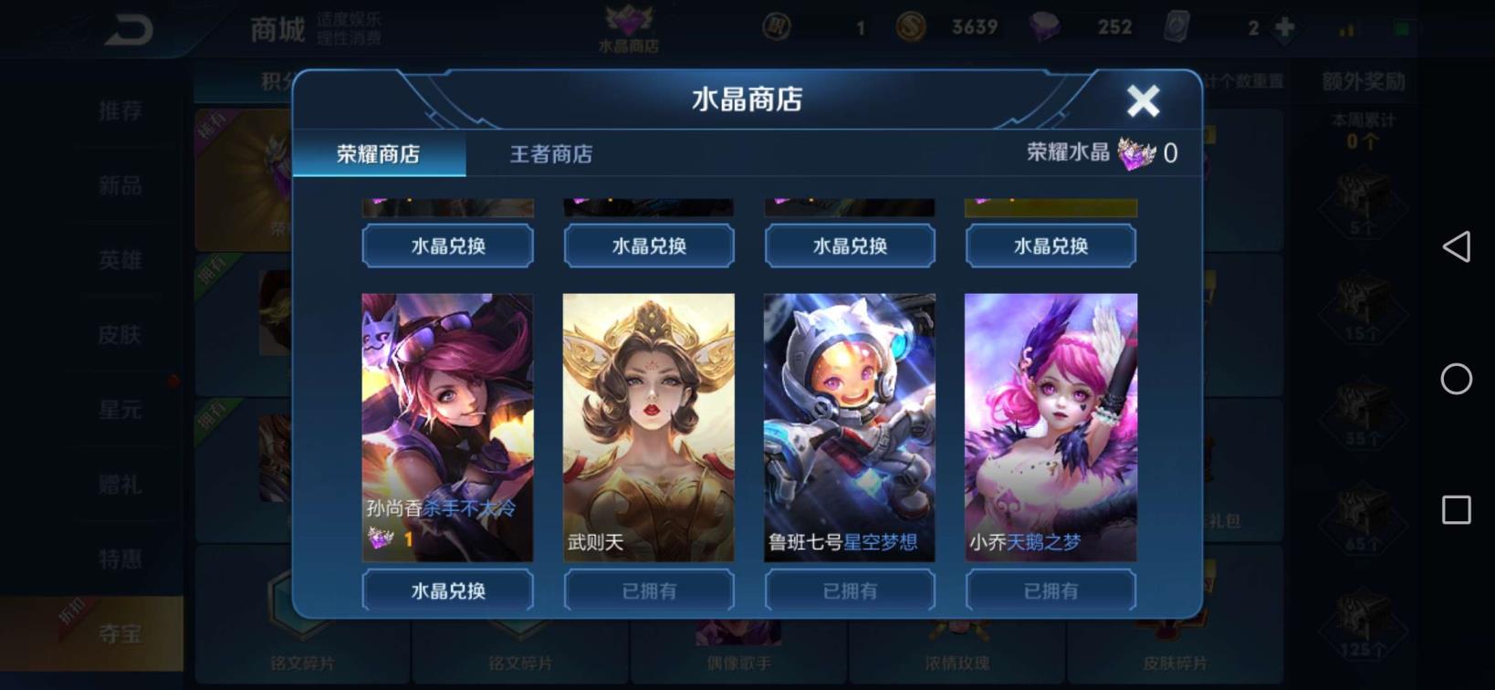 奈斯网游租号点 贵8⃣  英雄2⃣2⃣3⃣皮肤3⃣荣耀水晶.几乎全限
