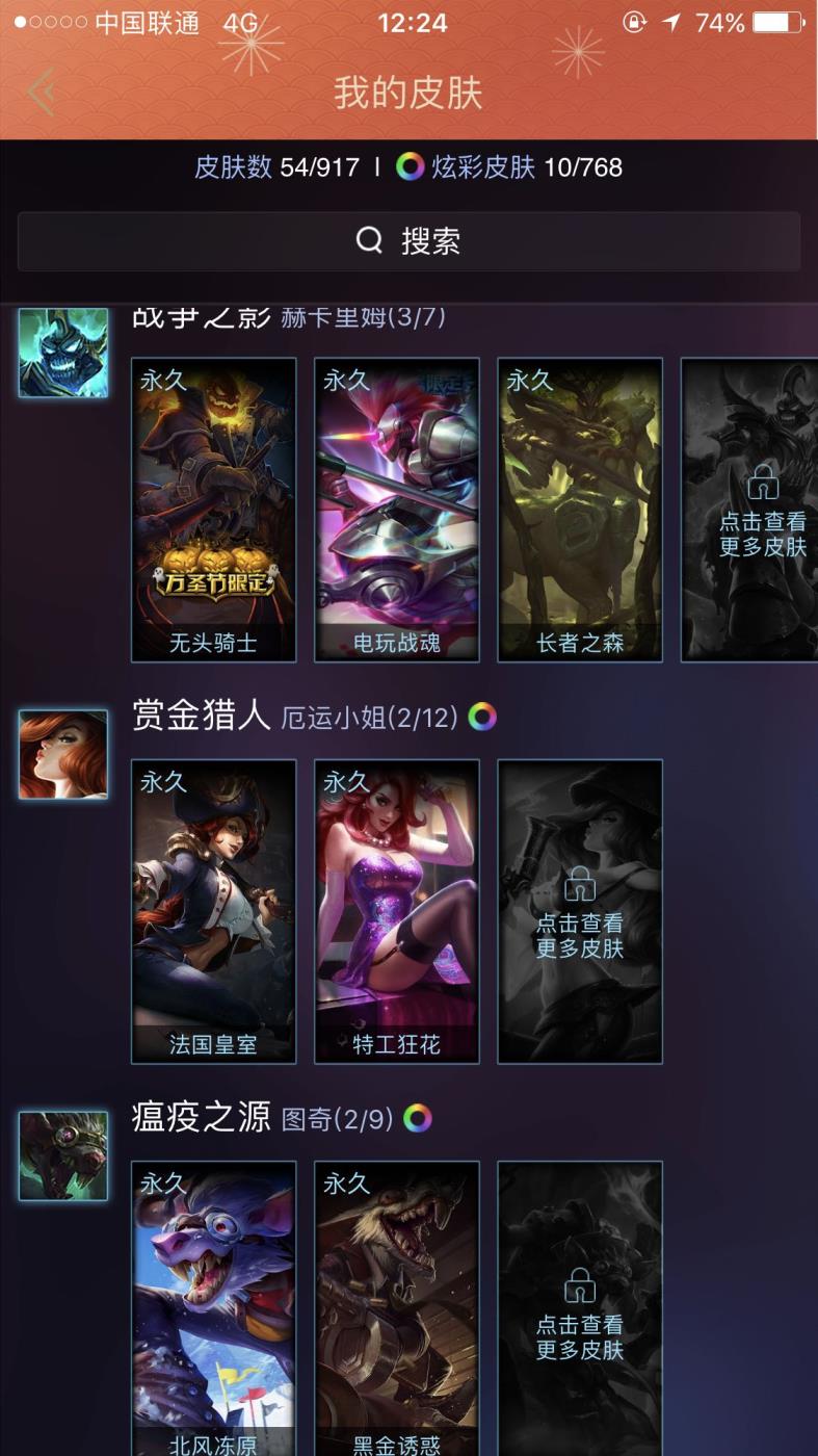 王者荣耀满皮肤租号 艾欧尼亚优质号！神王*至高之拳*制胜金靴*电玩人马*
