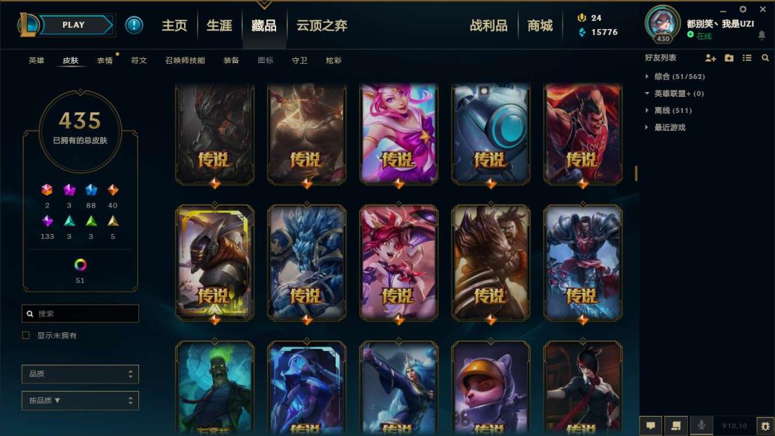 加藤鹰租号 《黑色玫瑰500皮/全英雄》《10个年限，周年ez，