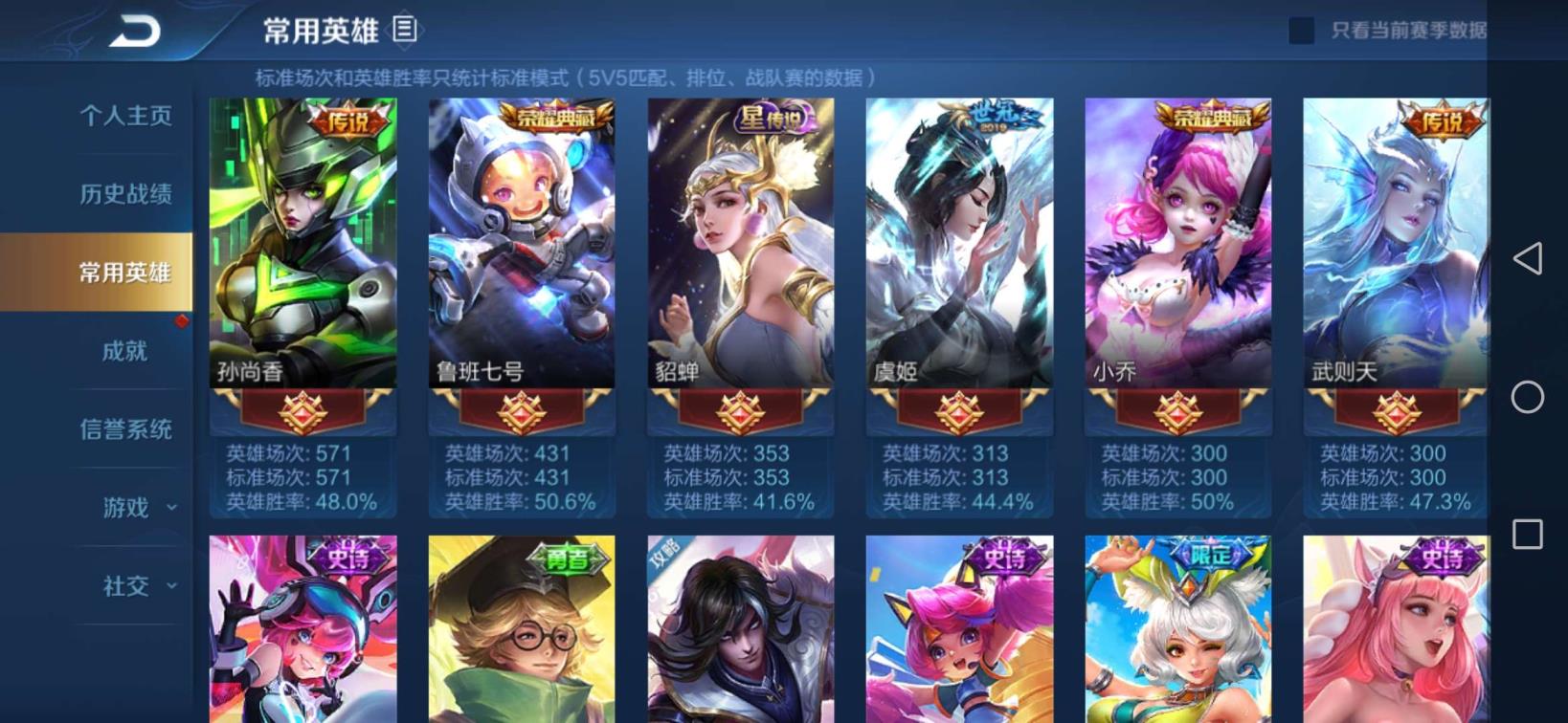 奈斯网游租号点 贵8⃣  英雄2⃣2⃣3⃣皮肤3⃣荣耀水晶.几乎全限