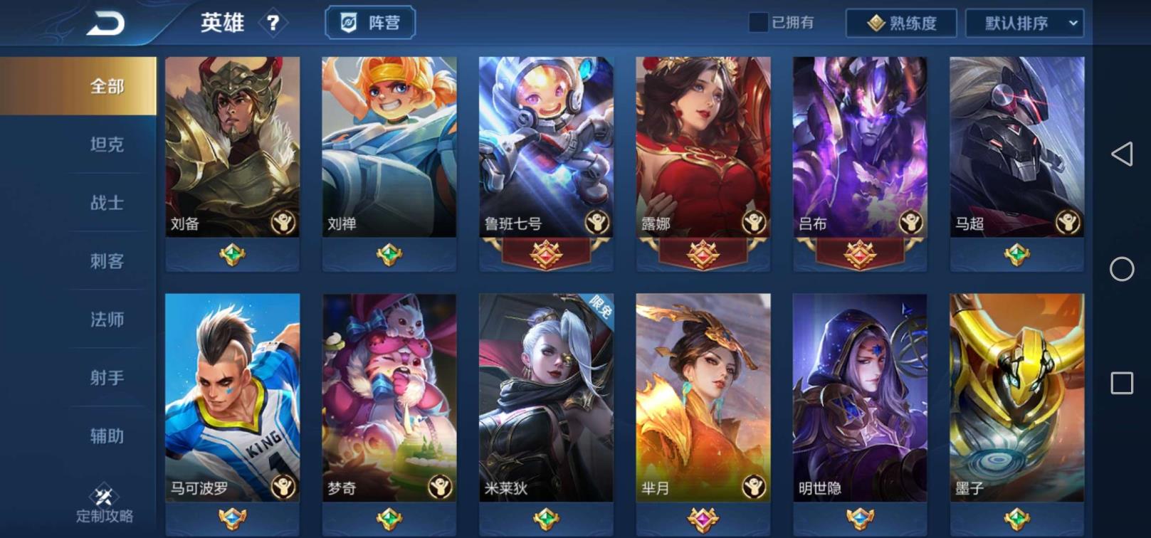 手游租号神武 JM（53号）7荣耀水晶武则天！全息！鲁班！太后！无