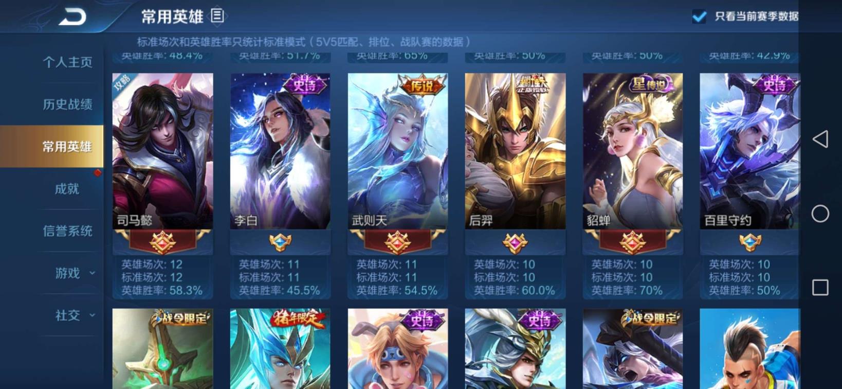 奈斯网游租号点 贵8⃣  英雄2⃣2⃣3⃣皮肤3⃣荣耀水晶.几乎全限