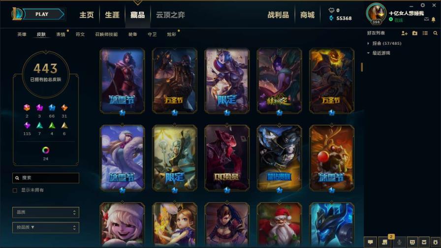 想把自己lol号租 《黑色玫瑰～550皮肤/全英雄》《泡妹ID：十亿妹子